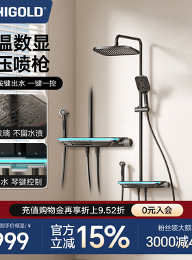 悍高卫浴花洒套装四功能数显花洒浴室枪灰色家用明装淋浴套装