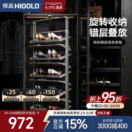 悍高180度旋转鞋架家用翻转五金高度可调鞋柜内置多层收纳鞋架子