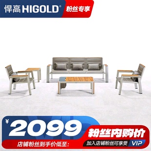悍高日内瓦系列户外沙发进口柚木原创轻奢铝合金框防水布防晒