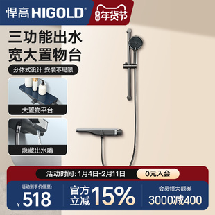 悍高卫浴枪灰色淋浴花洒套装分体式无顶喷小户型家用明装花洒
