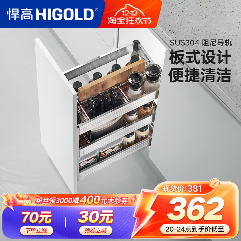 悍高厨房拉篮双层304不锈钢