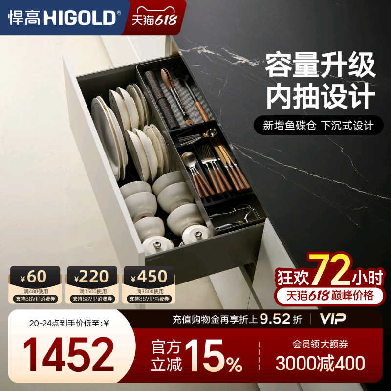 悍高厨房拉篮橱柜拉篮抽屉式铝合金厨房收纳篮内置碗架调味品篮