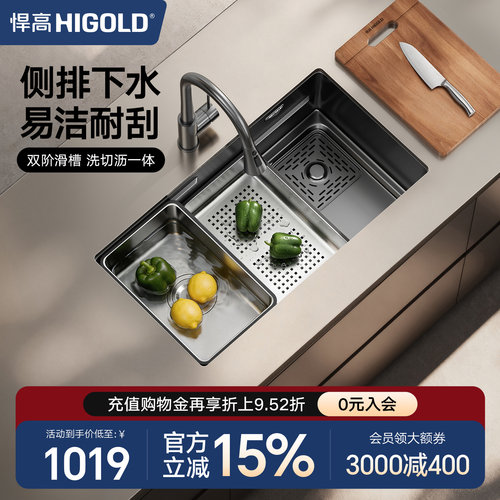 悍高304不锈钢盆中盆纳米水槽