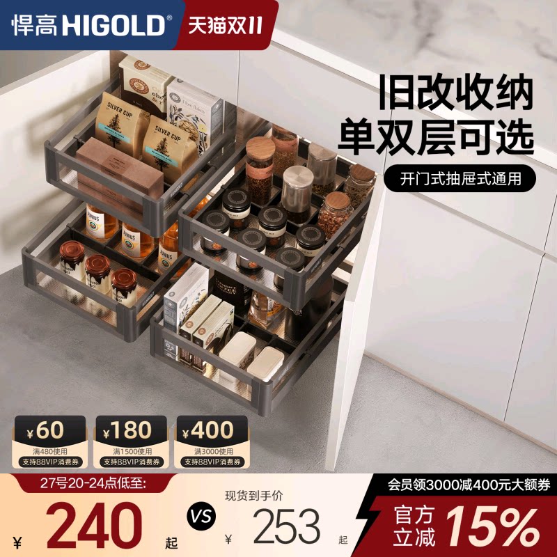 悍高橱柜调料拉篮抽屉式开门式304不锈钢单层收纳篮双层调味篮