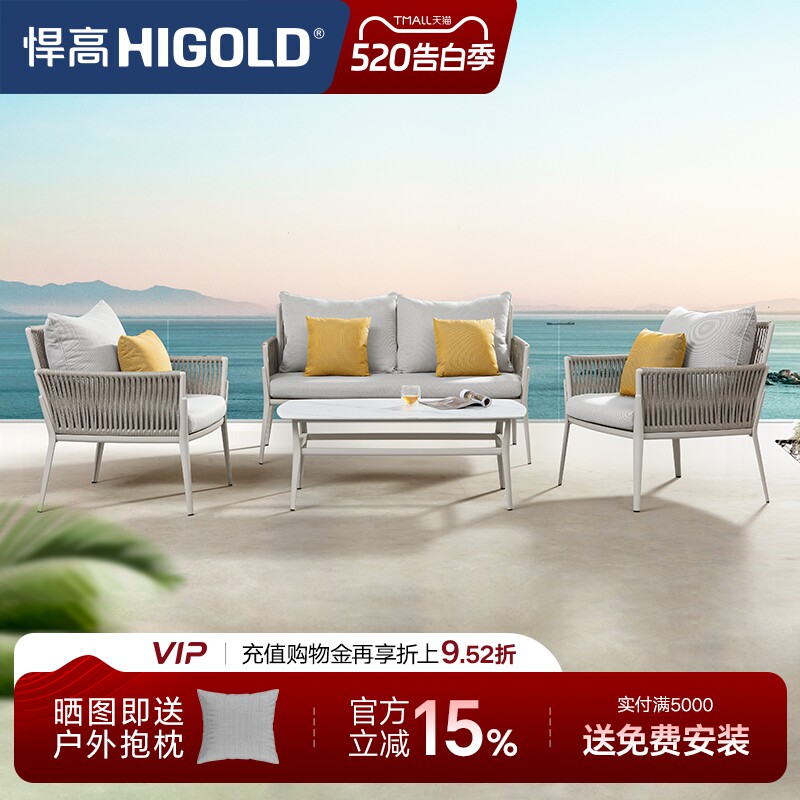 悍高赫斯缇亚系列户外沙发原创轻奢铝合金框防水布防晒北欧风格