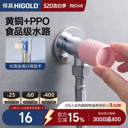 悍高角阀加厚全铜主体