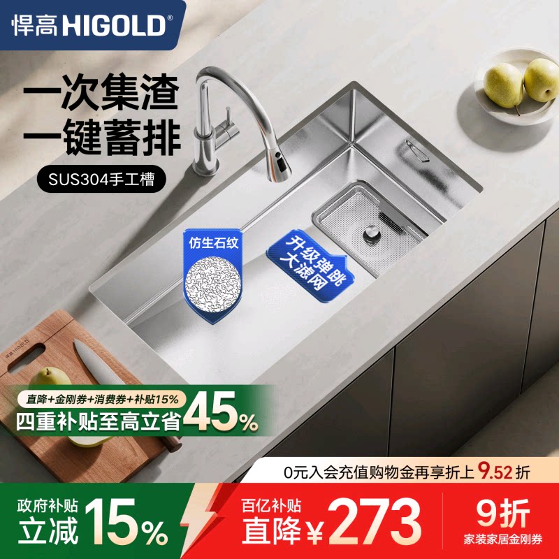 悍高厨房水槽304不锈钢水槽洗碗槽台下盆窄边水槽压纹手工大单槽