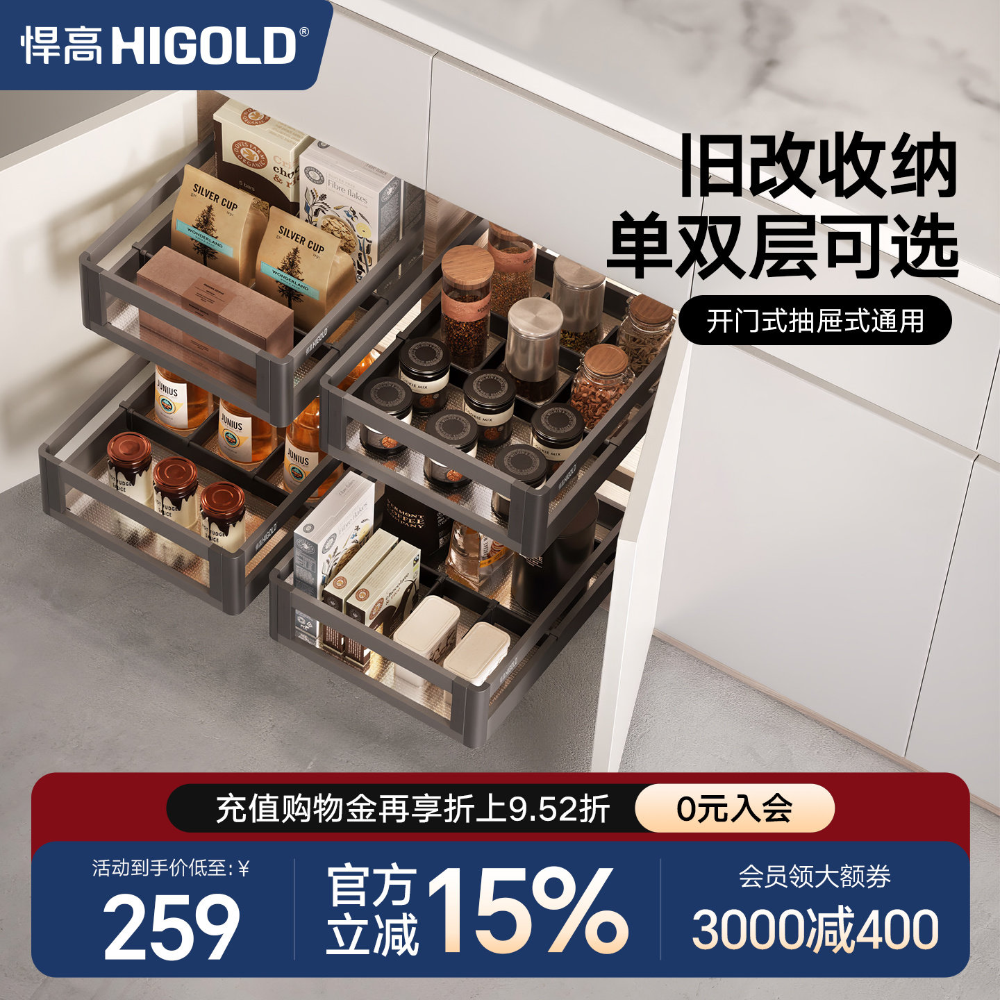悍高橱柜调料拉篮抽屉式开门式304不锈钢单层收纳篮双层调味篮