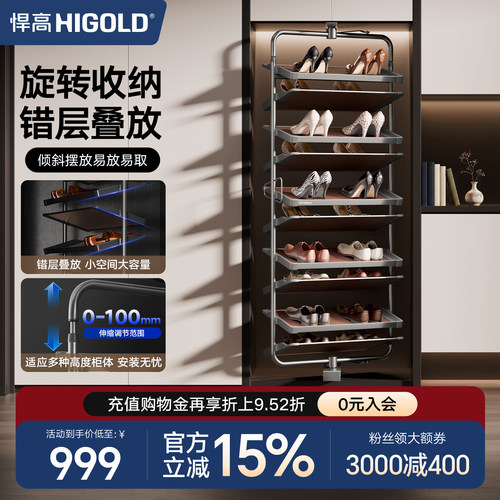 悍高180度旋转鞋架家用翻转五金高度可调鞋柜内置多层收纳鞋架子