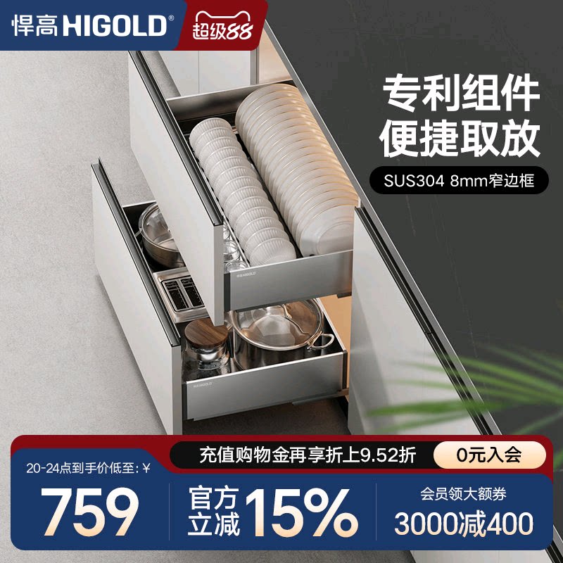 悍高拉篮厨房橱柜304不锈钢碗碟拉篮双层抽屉式收纳碗篮