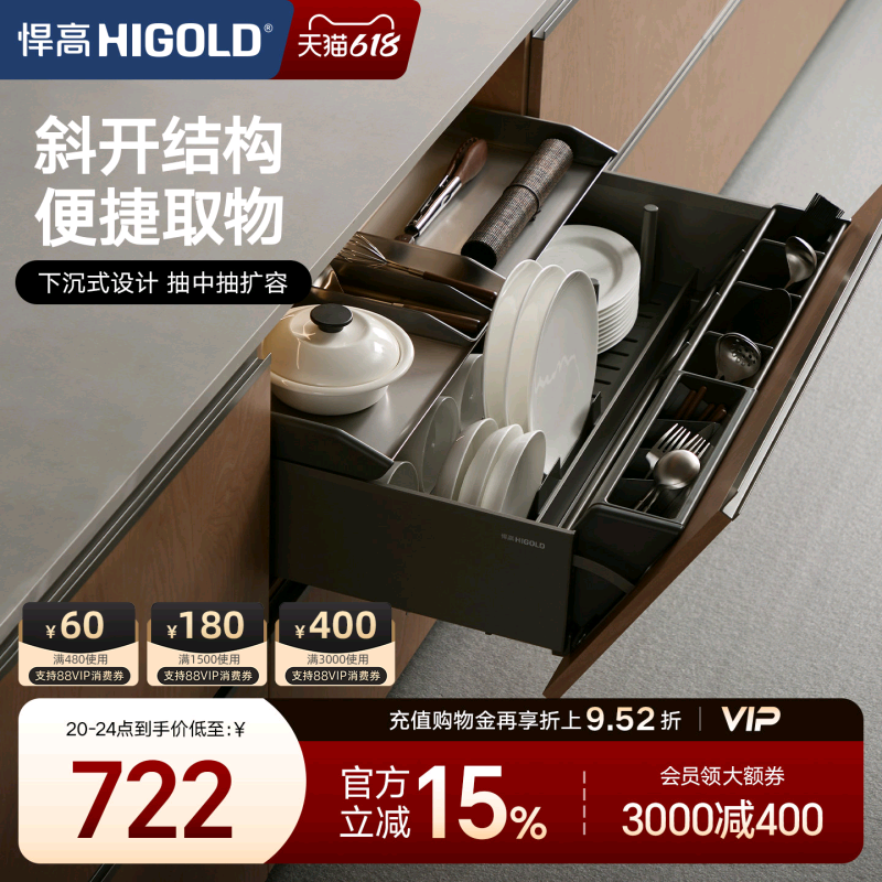 悍高希勒5.0闪电抽拉篮厨房碗碟拉篮锅具篮抽中抽拉篮调味拉篮