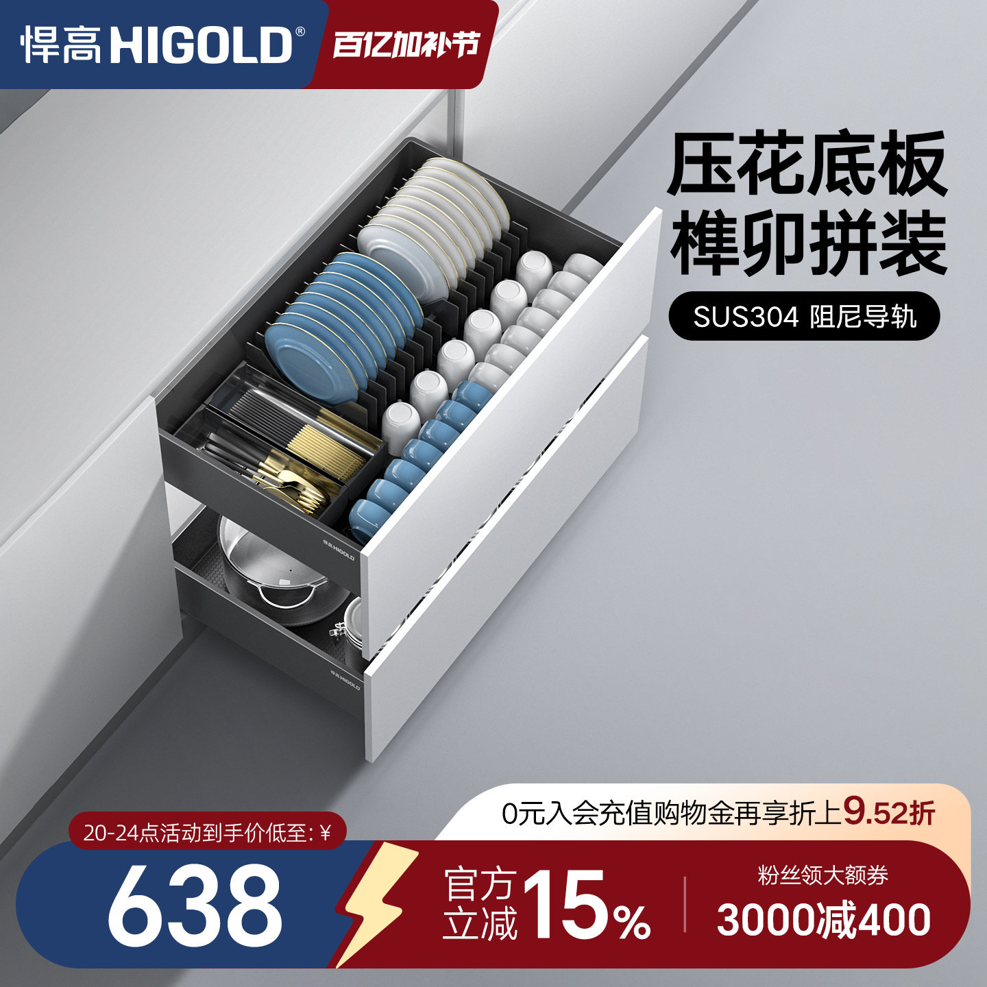 悍高橱柜拉篮铝合金双层抽屉式碗篮内置碗架304不锈钢收纳碗碟篮