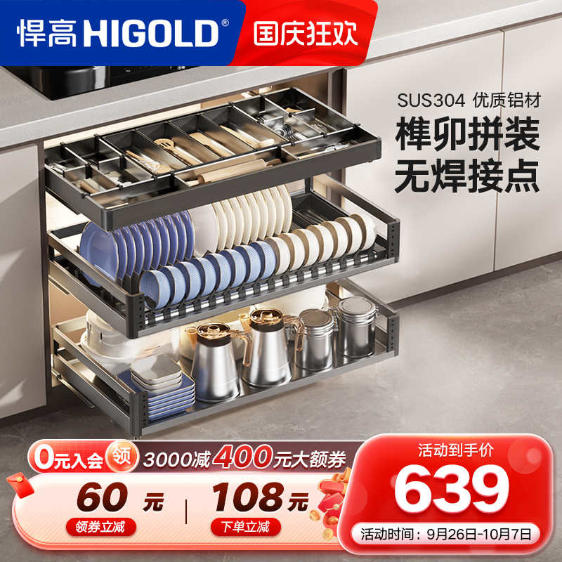 橱柜厨房HIGOLD/悍高304不锈钢