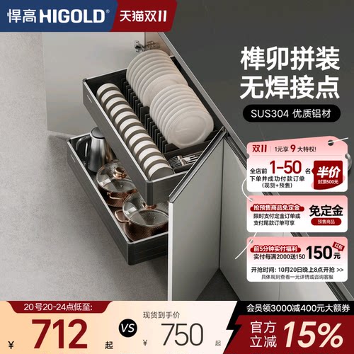 悍高304不锈钢开门式拉篮
