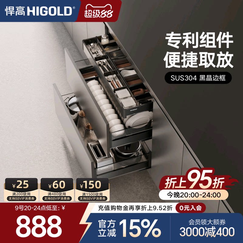 悍高厨房橱柜拉篮双层抽屉式铝合金碗碟篮304不锈钢橱柜阻尼拉篮图片