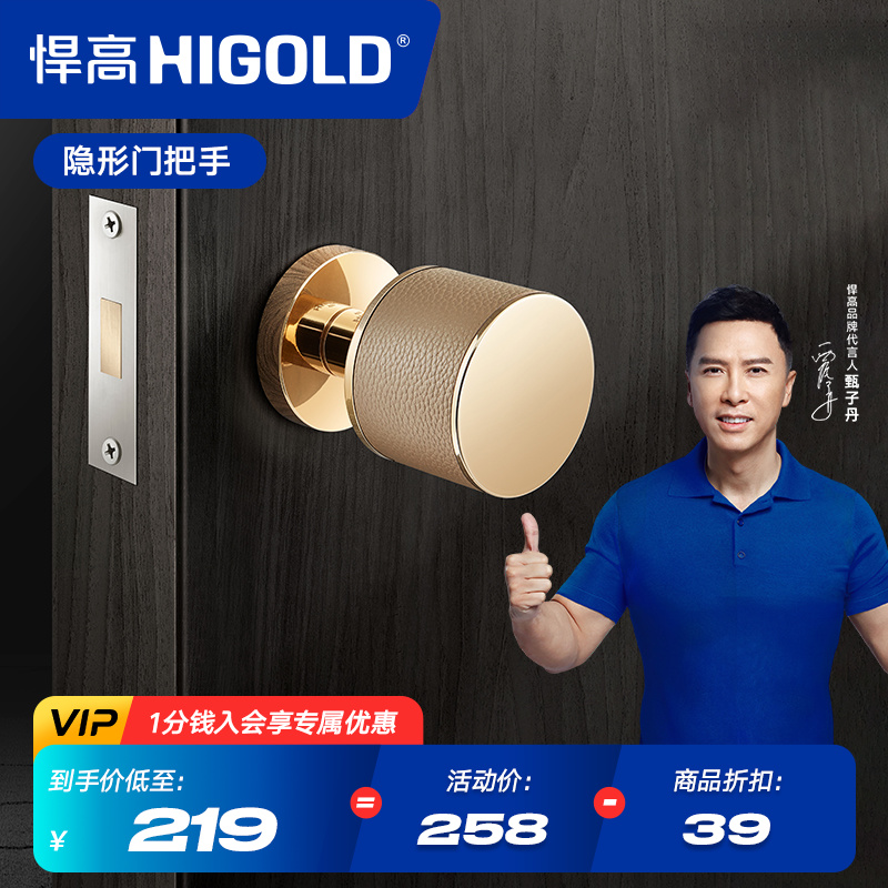 悍高隐形门锁液压合页