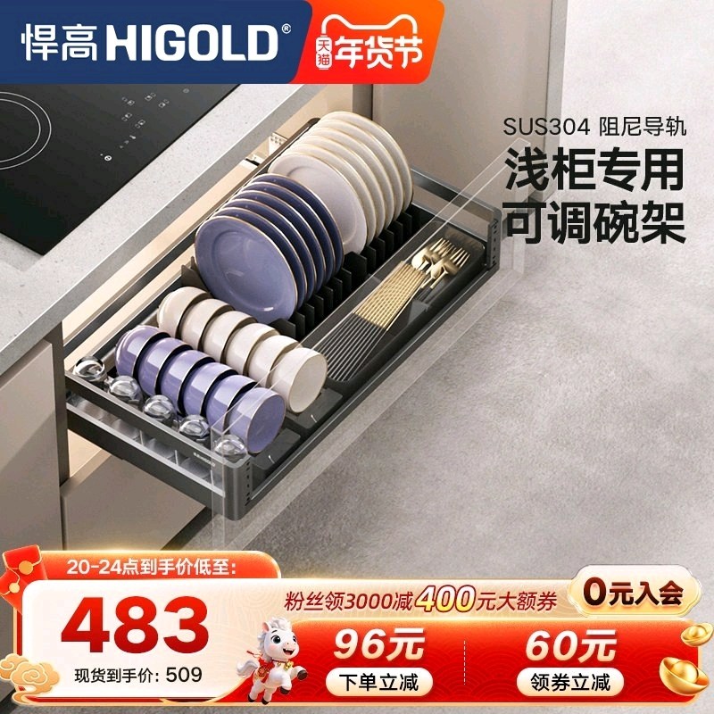 悍高 L系列800柜单层碗碟拉篮铝合金碗碟篮304不锈钢厨房橱柜拉篮,家装主材,拉篮,淘宝优惠券,粉丝福利购,淘宝优惠卷