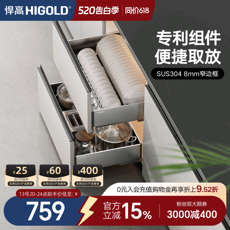 悍高拉篮厨房橱柜304不锈钢碗碟拉篮双层抽屉式收纳碗篮