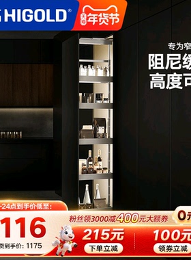 HIGOLD/悍高 希勒高伸高柜拉篮 厨房橱柜调味篮碗篮橱柜阻尼拉篮