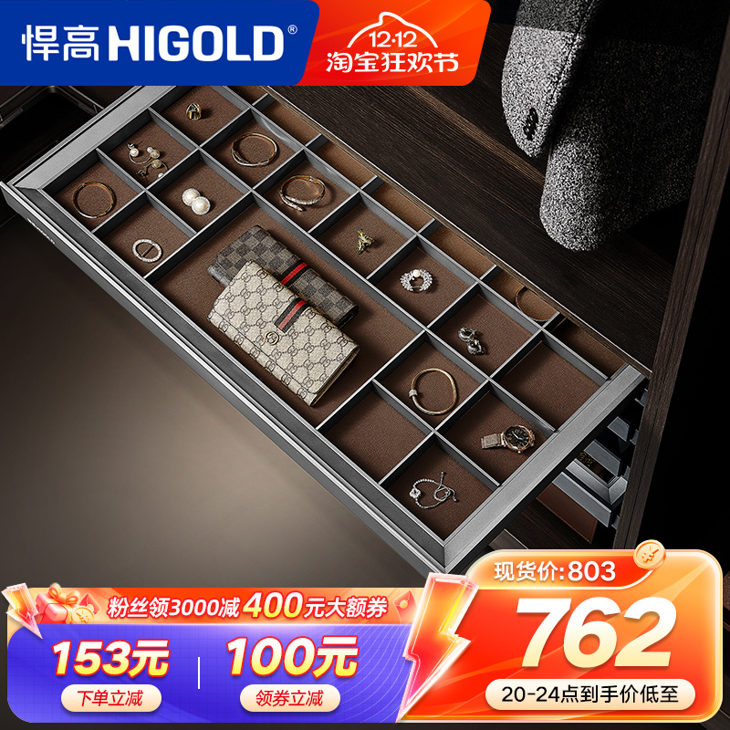 悍高衣帽间收纳衣柜拉篮