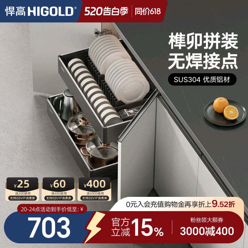 悍高厨房拉篮开门式碗碟篮锅具篮橱柜双层碗碟拉篮304不锈钢拉篮