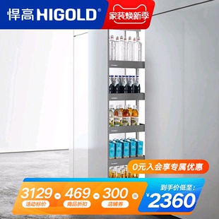 厨房橱柜调味篮碗篮橱柜阻尼拉篮 希勒高伸高柜拉篮 悍高 HIGOLD