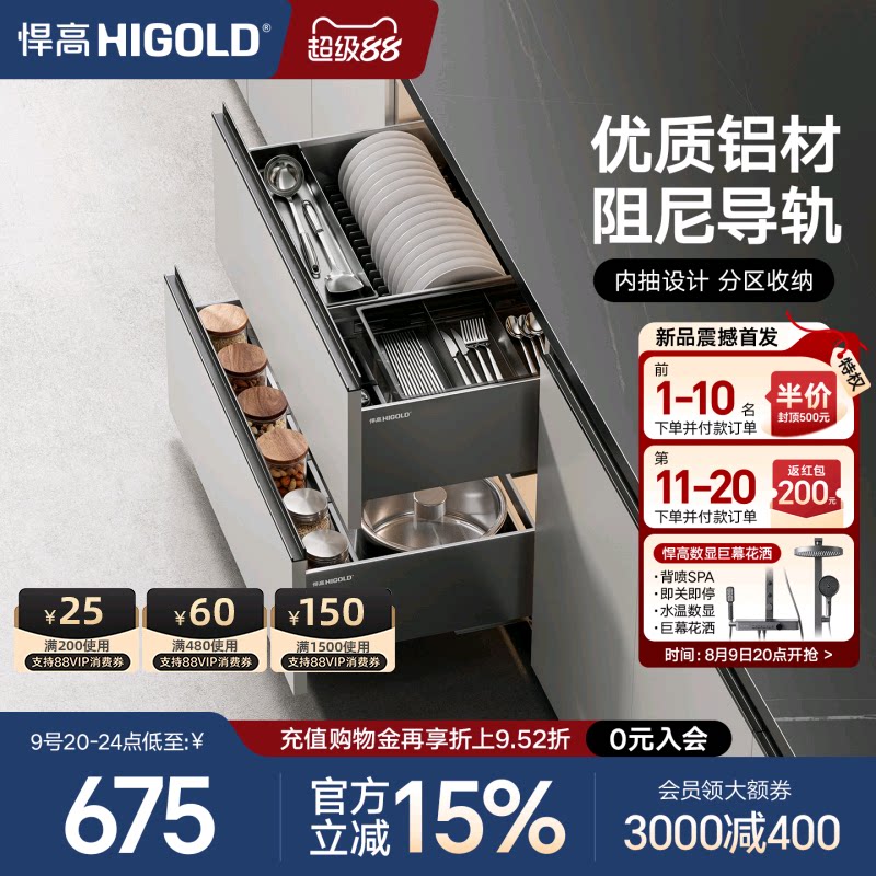 悍高拉篮厨房拉篮单层抽屉式铝合金碗碟篮不锈钢橱柜调味品篮