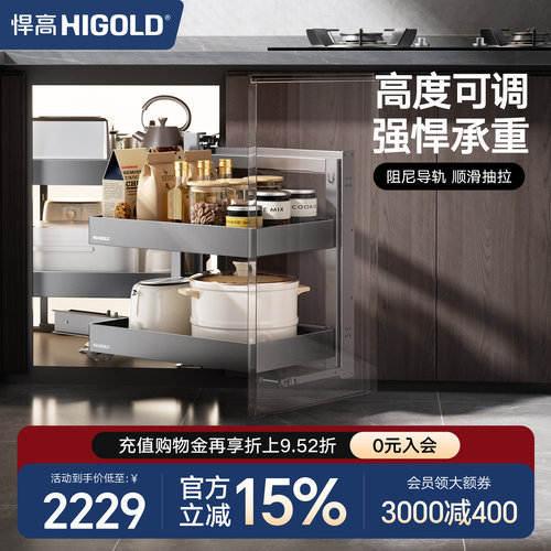 悍高希勒系列抽屉式阻尼转角拉篮