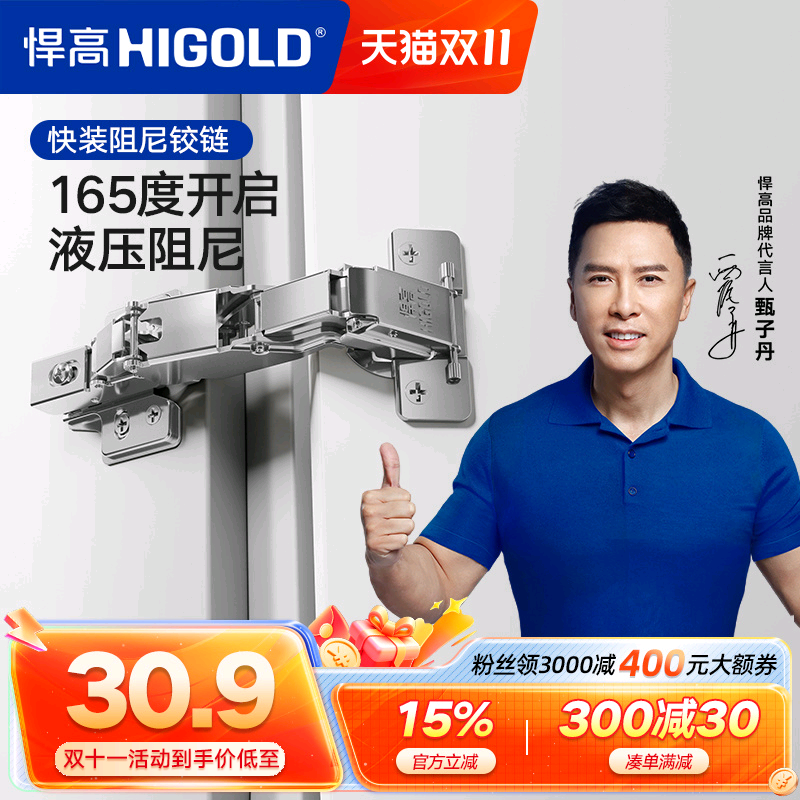 二段力铰链衣柜门卡式165度转角