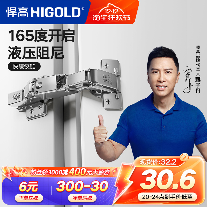 二段力铰链衣柜门卡式165度转角