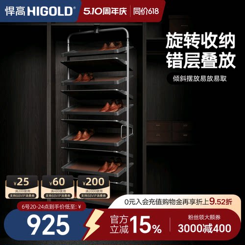 悍高180度旋转鞋架家用翻转五金高度可调鞋柜内置多层收纳鞋架子