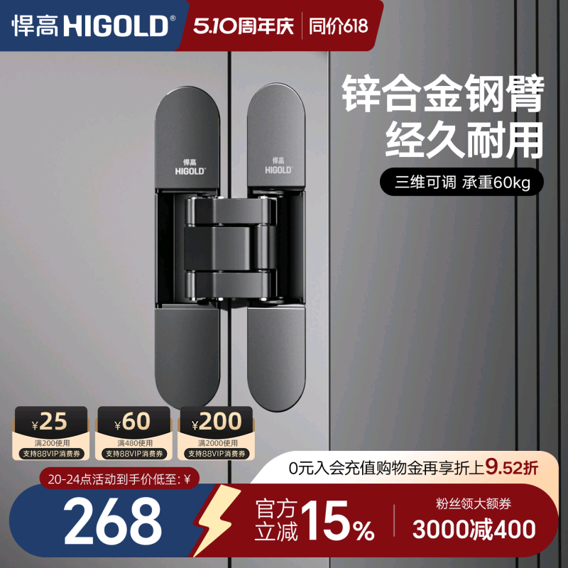 悍高隐形门合页暗藏三维可调隐藏门180度铰链暗门合页隐藏门合页