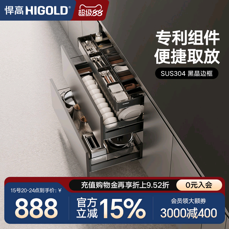 悍高厨房橱柜拉篮双层抽屉式铝合金碗碟篮304不锈钢橱柜阻尼拉篮