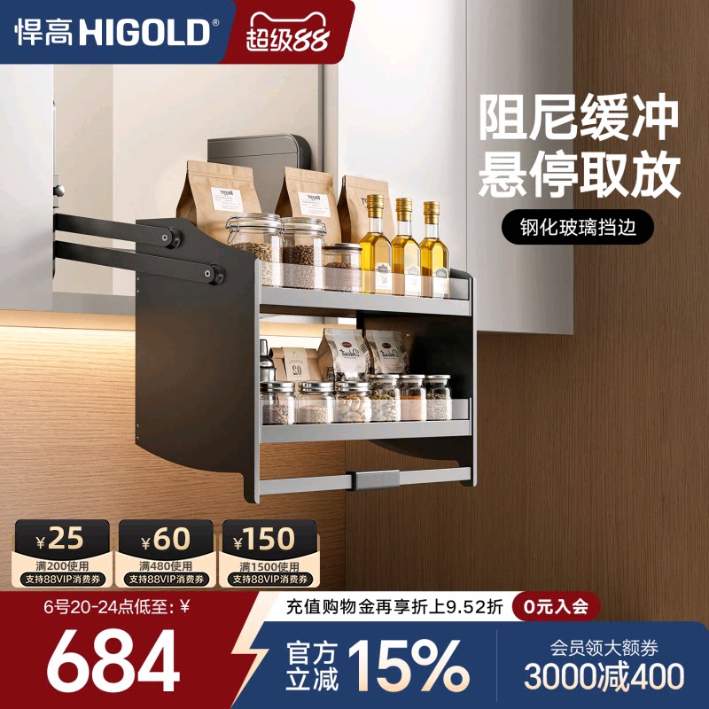 悍高/HIGOLD吊柜下拉升降拉篮图片