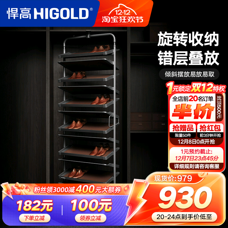悍高180度旋转鞋架家用翻转五金高度可调鞋柜内置多层收纳鞋架子