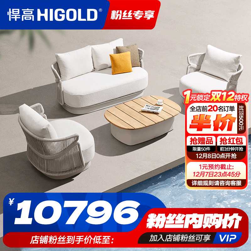 悍高艾欧户外沙发软包防水防霉耐晒铝合金进口柚木庭院高端独家