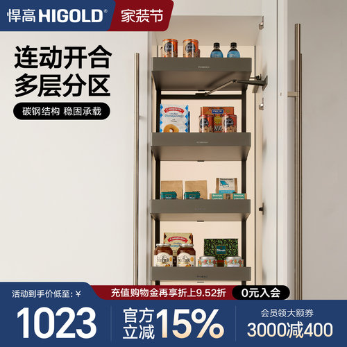 HIGOLD/悍高 零食高柜连动多层开门式大怪物铝合金厨房收纳拉篮