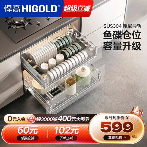 HIGOLD/悍高厨房拉篮双层抽屉式