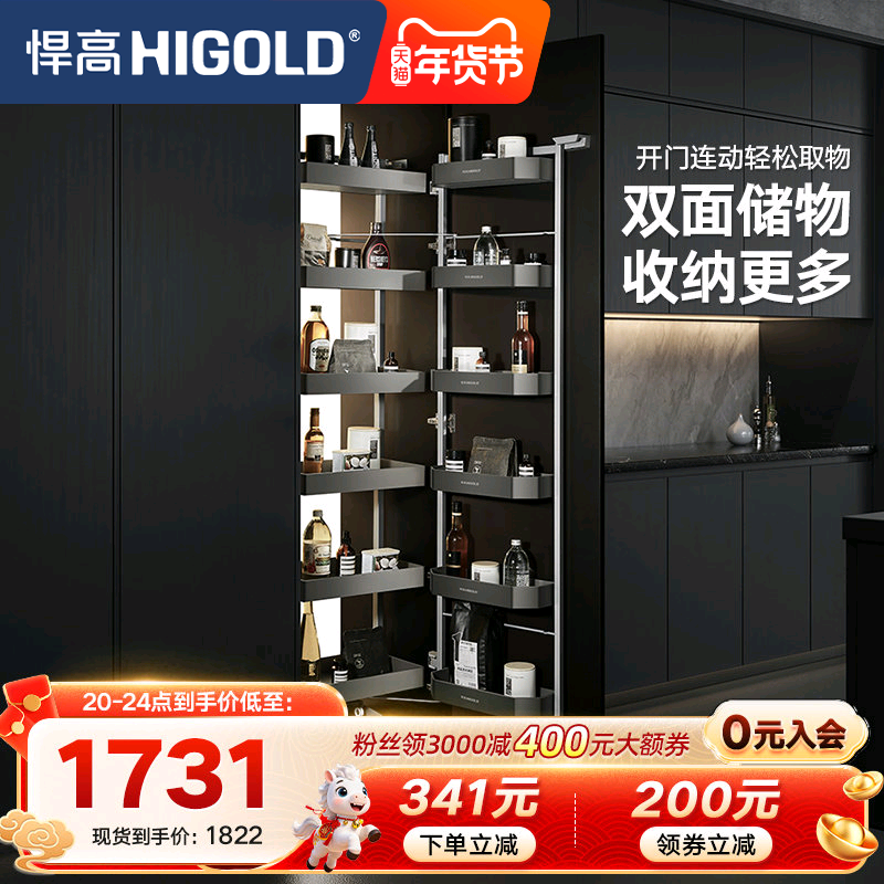 HIGOLD/悍高 希勒连动高柜拉篮 厨房橱柜调味篮碗篮橱柜阻尼拉篮,家装主材,拉篮,淘宝优惠券,粉丝福利购,淘宝优惠卷