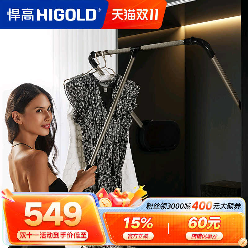 悍高衣柜升降衣架阻尼升降衣杆