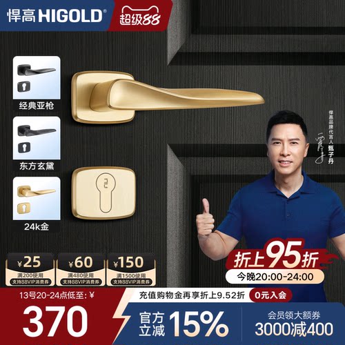 悍高F1系列分体式锌合金门锁