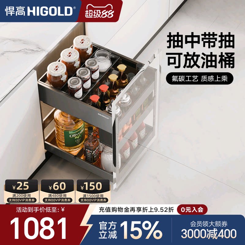 悍高抽屉式调味品篮阻尼厨房拉篮图片