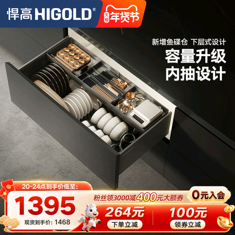 悍高厨房拉篮橱柜拉篮抽屉式铝合金厨房收纳篮内置碗架调味品篮,家装主材,拉篮,淘宝优惠券,粉丝福利购,淘宝优惠卷