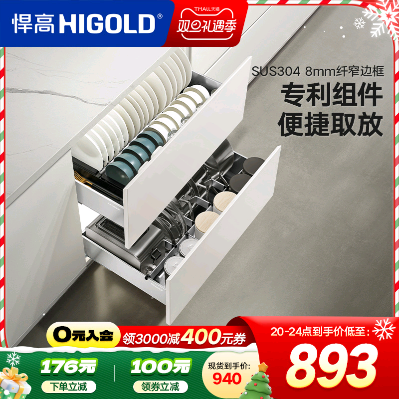 悍高厨房橱柜拉篮抽屉式304不锈钢碗碟拉篮碗架双层碗篮内置碗柜