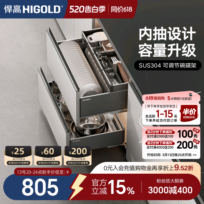 悍高橱柜拉篮铝合金双层抽屉式碗篮内置碗架304不锈钢收纳碗碟篮