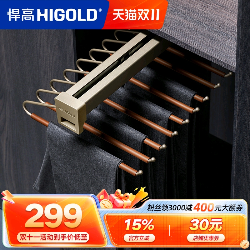 悍高衣柜顶装收纳裤架五金配件