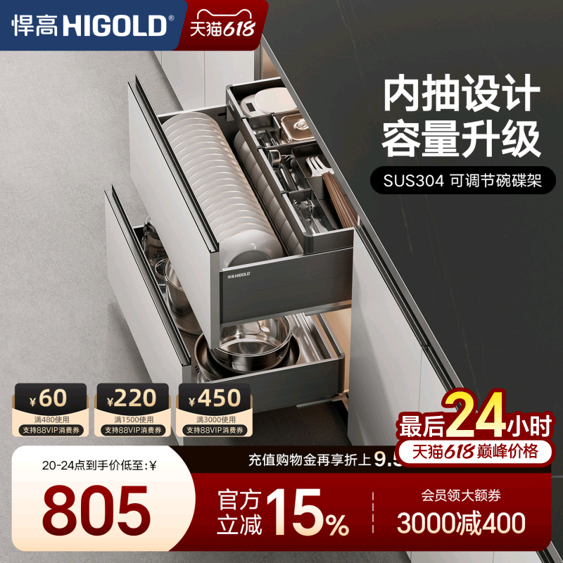 悍高橱柜拉篮铝合金双层抽屉式碗篮内置碗架304不锈钢收纳碗碟篮