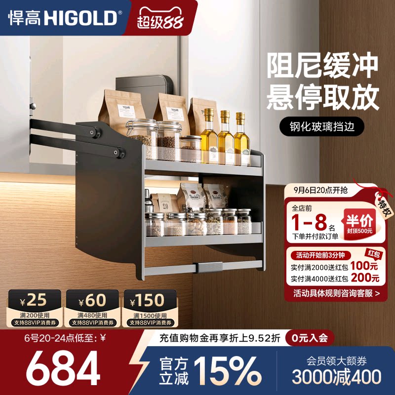 悍高/HIGOLD吊柜下拉升降拉篮图片