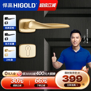 悍高F1系列分体式 锌合金电镀静音卧室木门卫生间门锁室内门锁套装