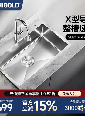 HIGOLD/悍高水槽厨房手工单槽304不锈钢洗菜盆洗碗池大单盆洗碗槽